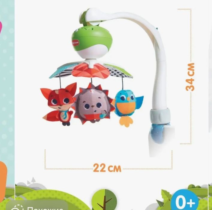 Продается детский  музыкальный мобиль.