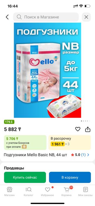 Продам подгузники  Seffy ,Mello,Manu