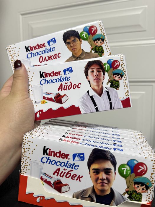 Киндер с именем и фотографией  Подарок на 7 мая   Kinder именой