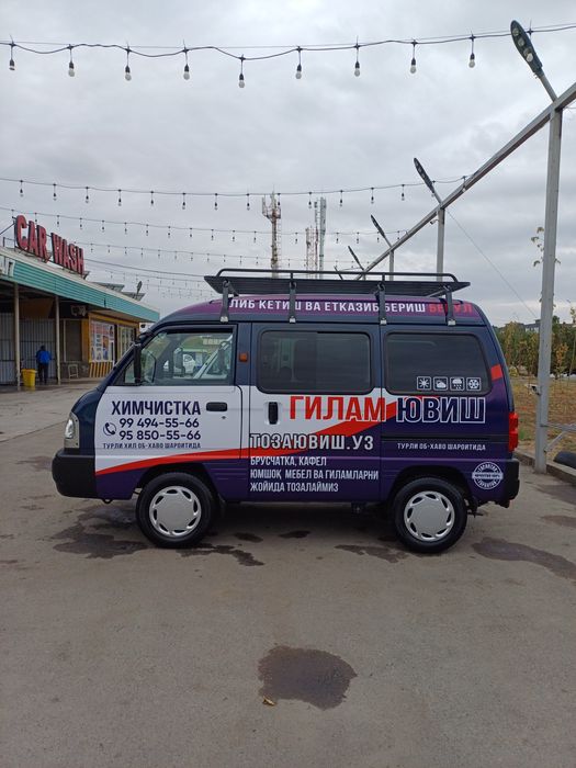 Nazarbek  Gilam Yuvish Korxonasi . Xalollik Foydadan Ustun