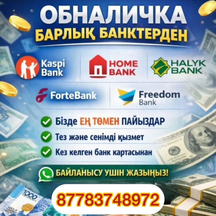 Пишите на ватсап