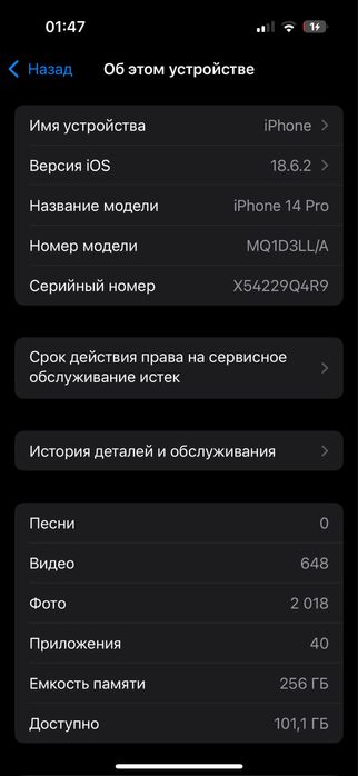 Iphone 14 pro фиолетвый