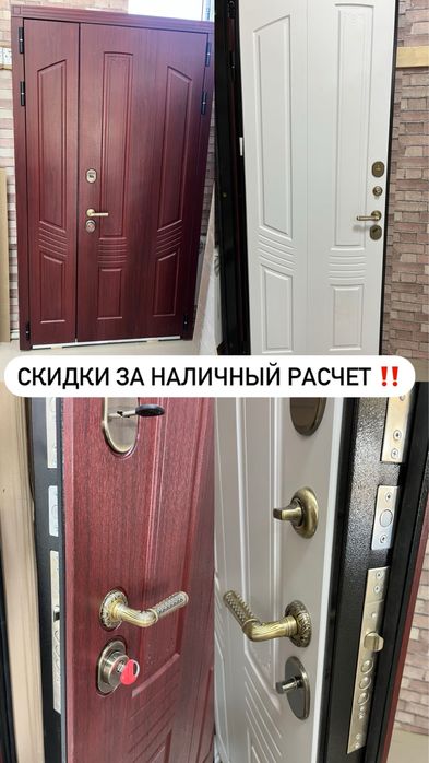 Двери Двухстворчатые