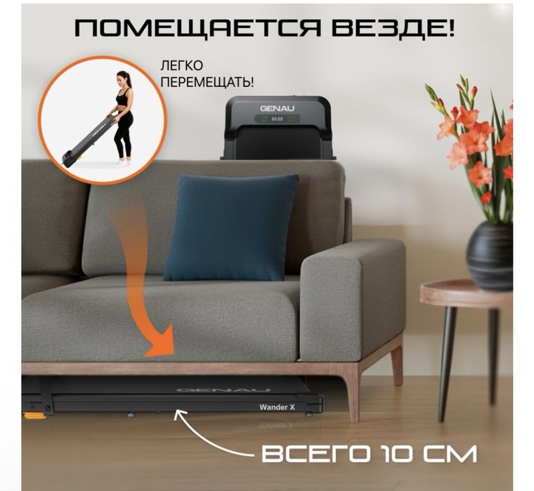 Дорожка для ходьбы