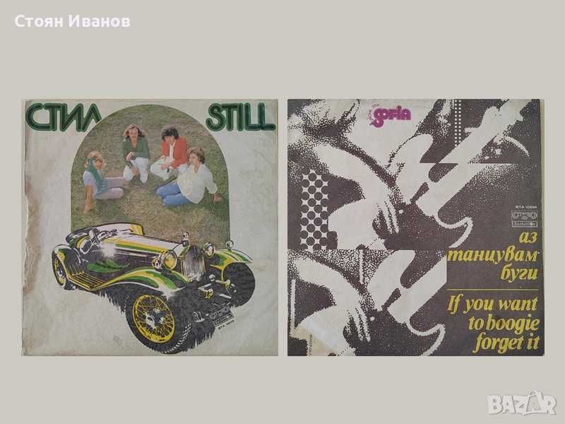 Грамофонни плочи ФСБ Сигнал Диана Експрес Трамвай №5 Тоника Златни Стр