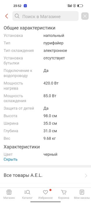 Кулер пурифайер(проточный)