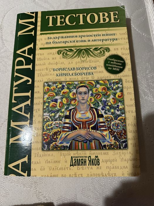 Продавам учебници