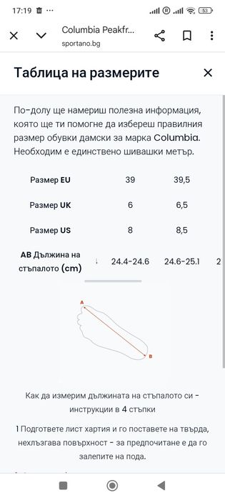 Сандали за трекинг Columbia