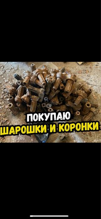 Буровые долото победит