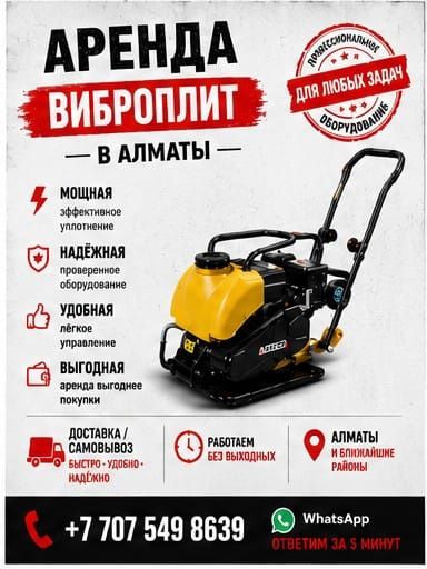 Аренда инструмента. Аренда сварка, болгарка , шуруповёрт, перфоратор,.