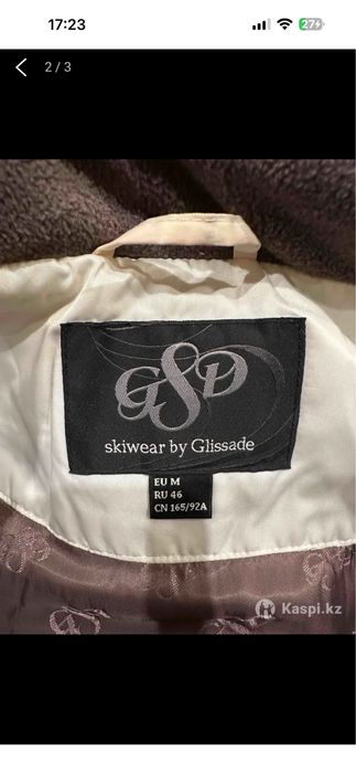 Лыжный комтюм , прогулочный