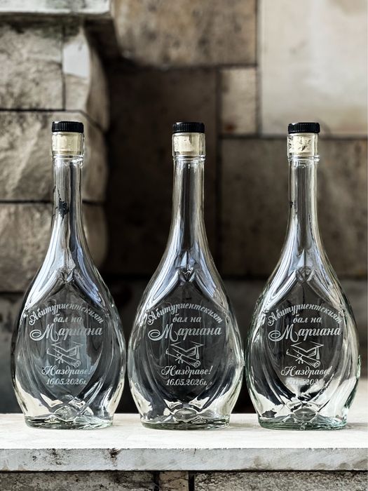 Гравирани бутилки за абитуриентски бал