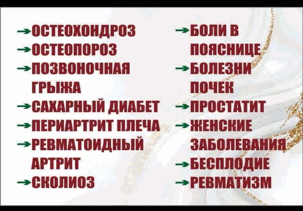 Бэм-3, для души и тела