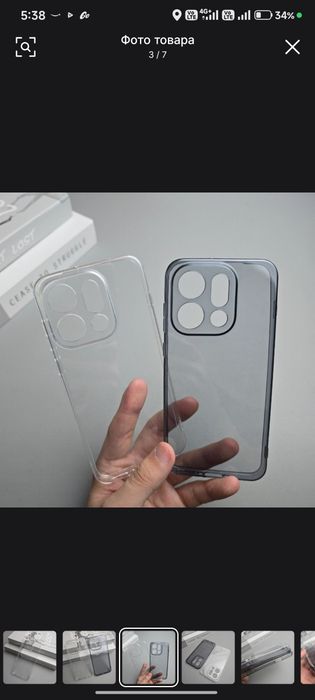 Chexollar oppo find x9 proga