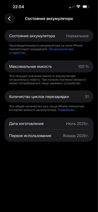 iphone 15 pro max 100% аккумулятор