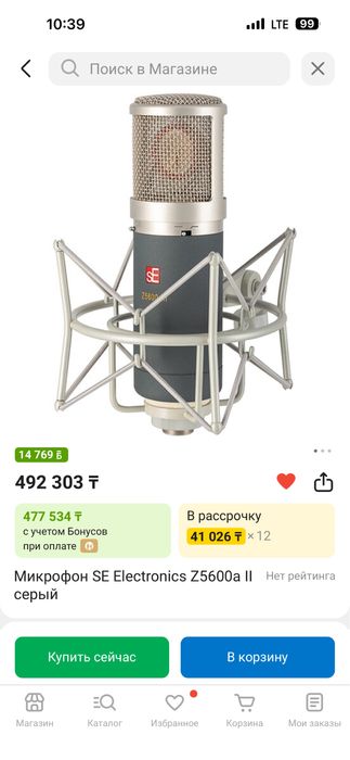 Ламповый микрофон SE electronics z5600