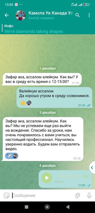 Инструктор по вождению езда автоинструктор вождения Вождению езда