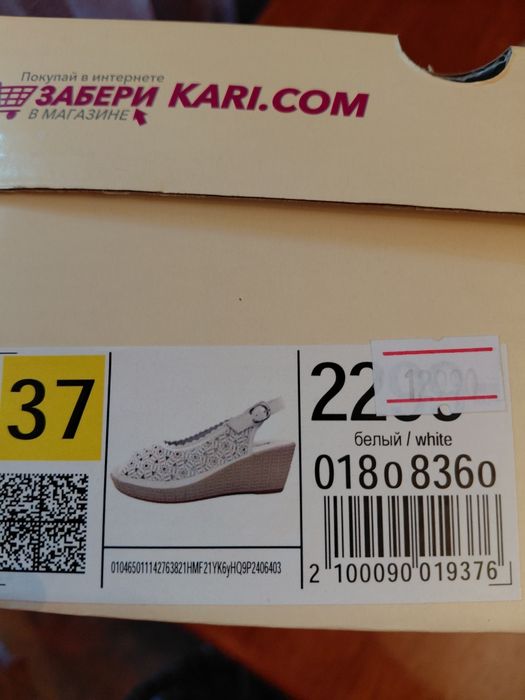 Босоножки кожа лето