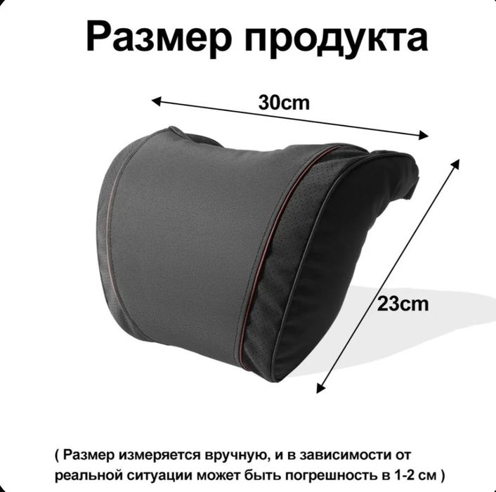 Подушки на подголовник Skoda