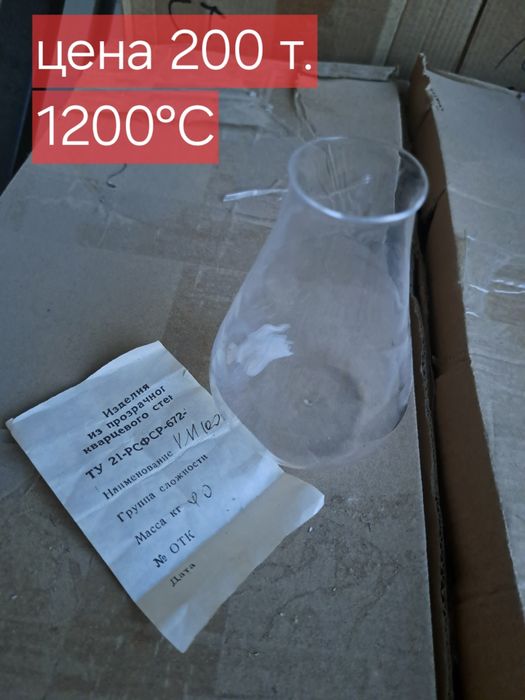 Чаша выпарительная стеклянная объемом 90 мл.