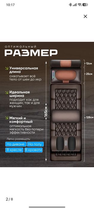 Продается массажный матрац.