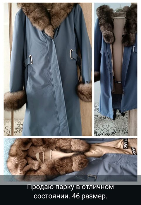 Продам женскую парку.