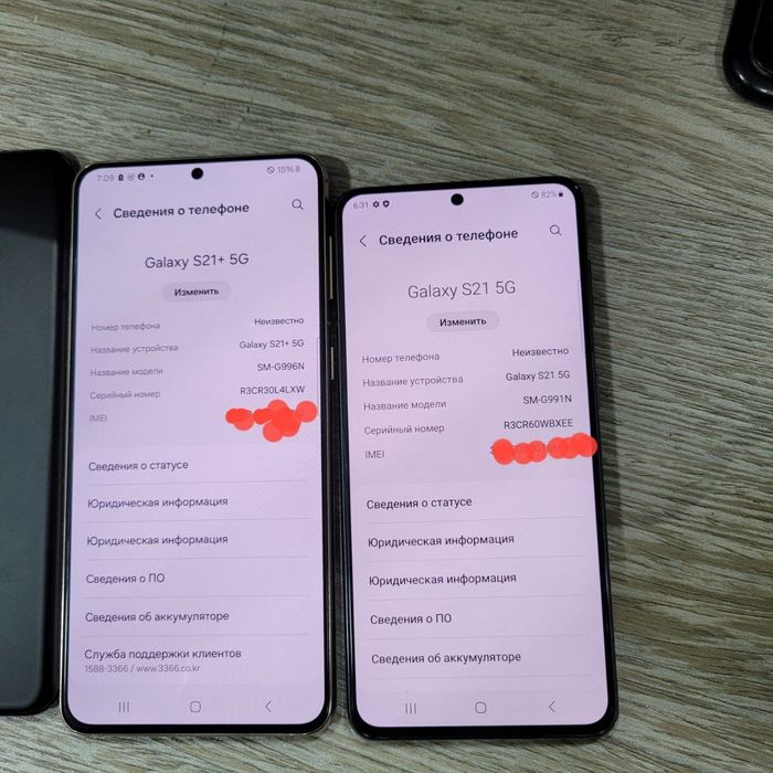 Samsung Galaxy S21.  5G