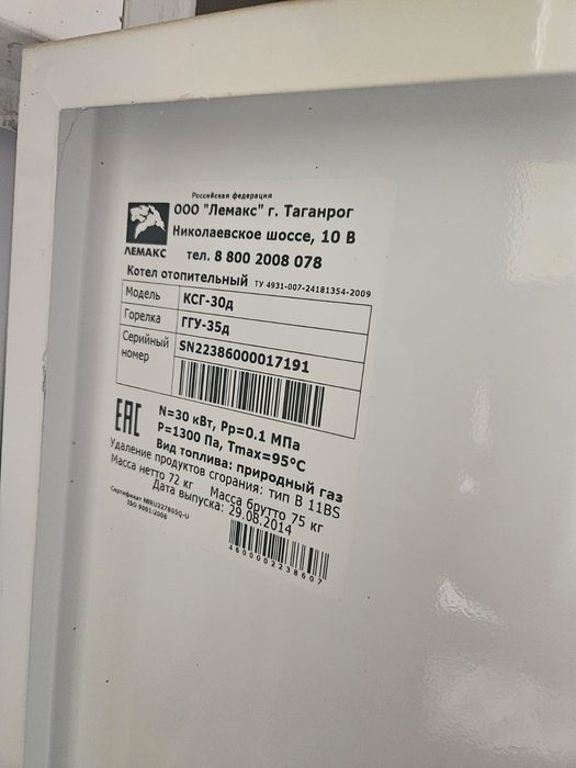Газовые котлы "Лемакс"