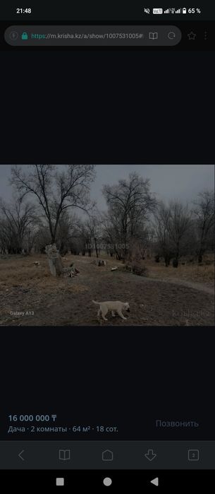 Крестьянское хозяйство.