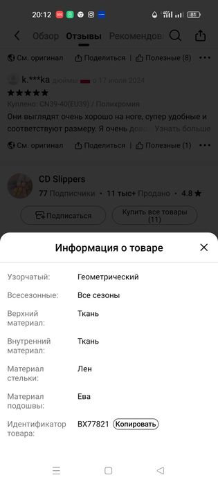 Тапочки домашние из текстиля
