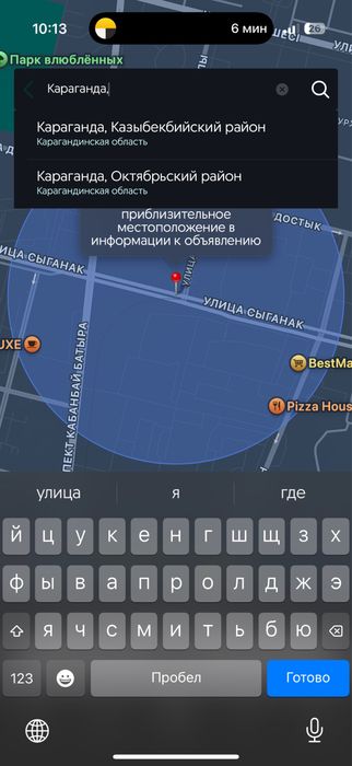 Продам квартиру в Караганде