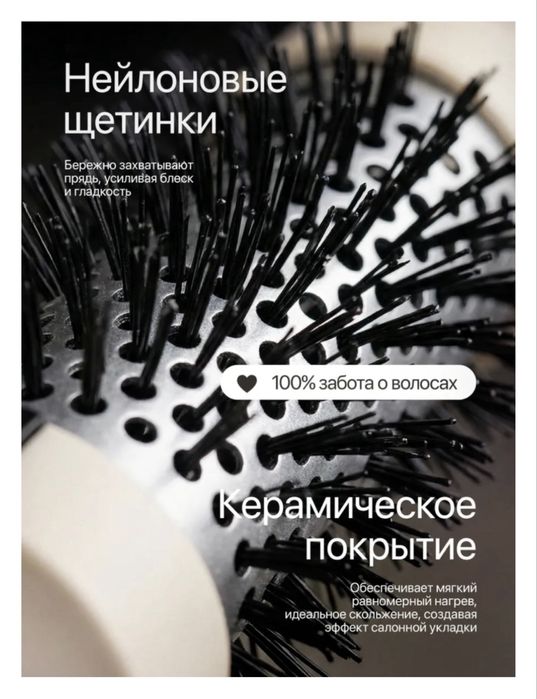 Плойка браш (термо-браш) новая