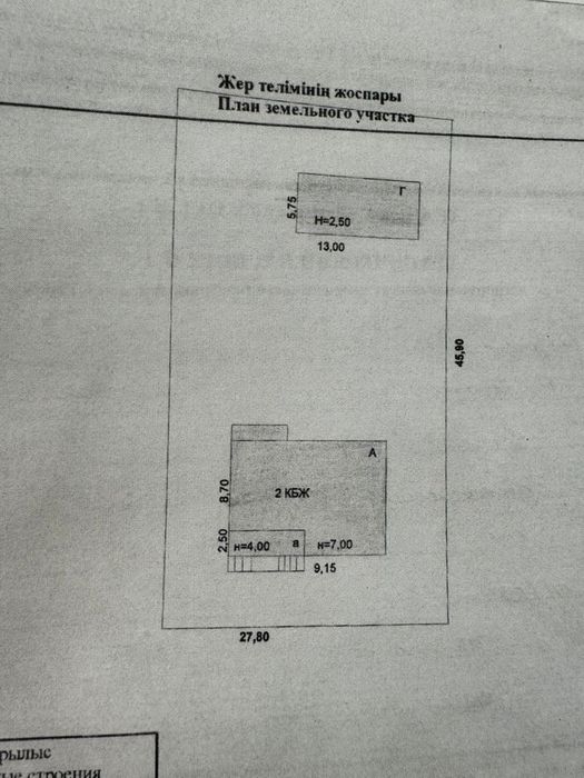 Продам производственный участок