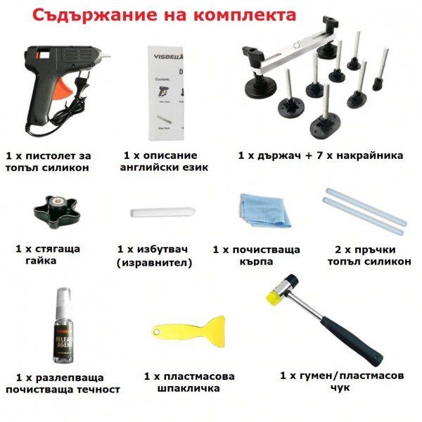 Ремонтен Комплект за Изправяне на Вдлъбнатини по Колата Visbella