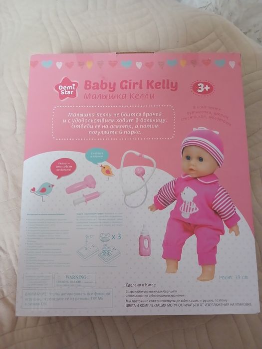 Пупс игрушка кукла