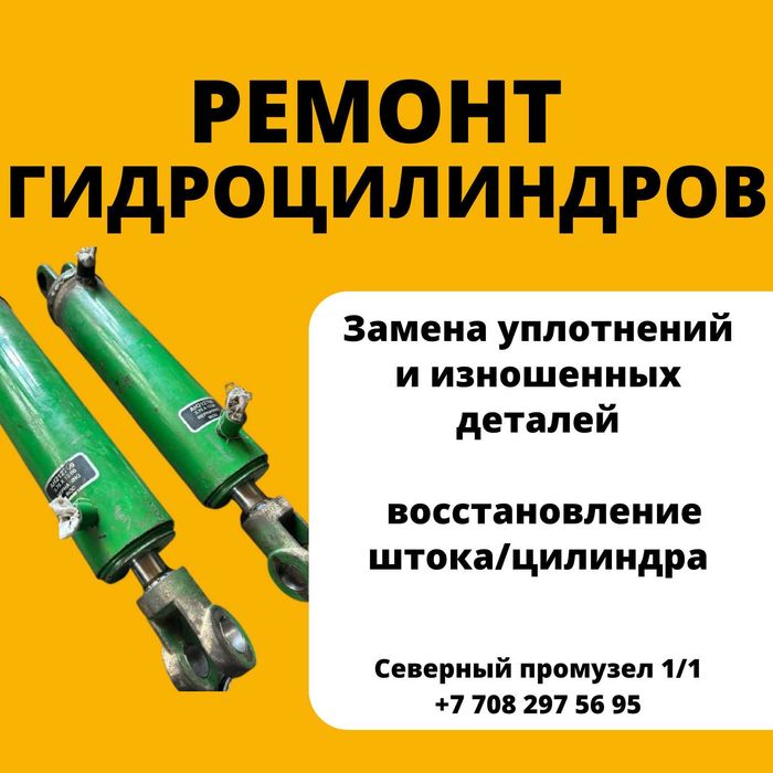 Ремонт гидроцилиндра