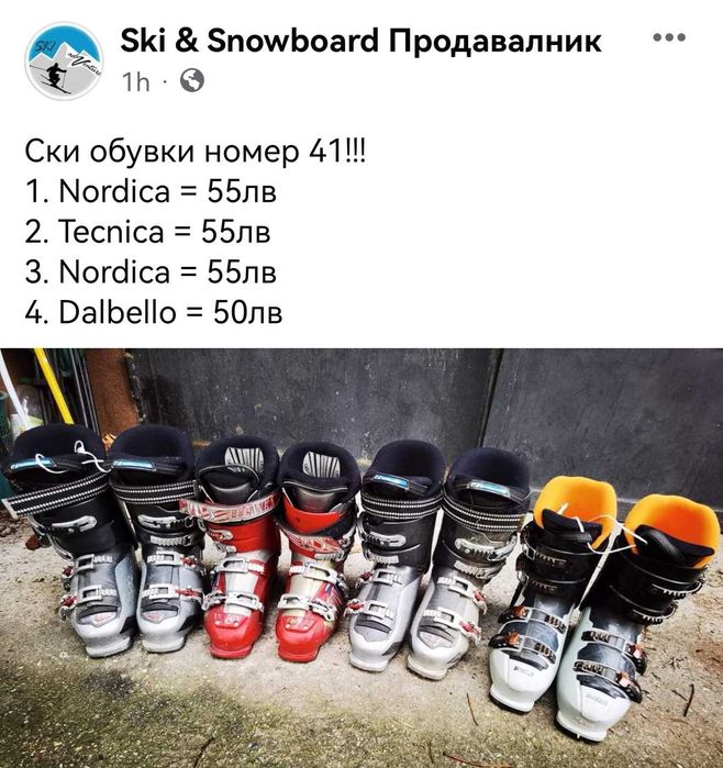 Ски обувки за номер 40 и 41!!!