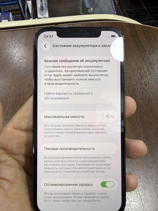 Iphone 12 pro 128g