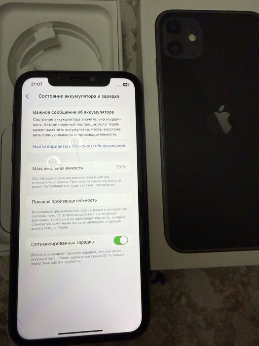 Айфон 11 все родной