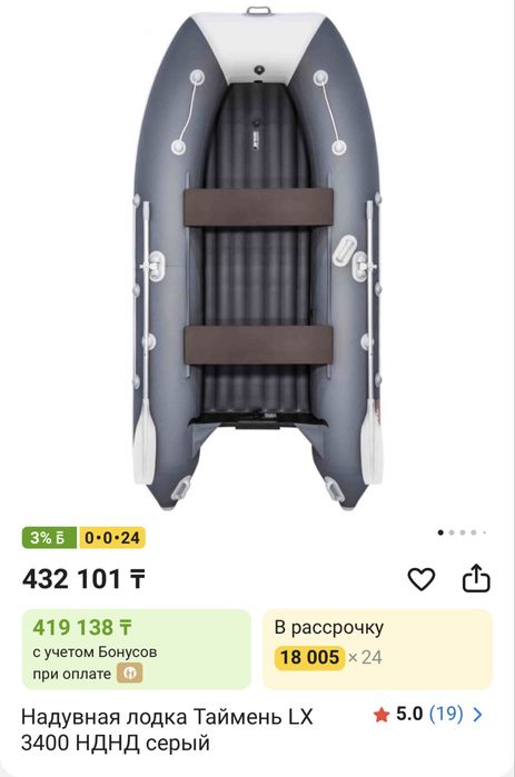 Лодка Таймень LX 3400 нднд