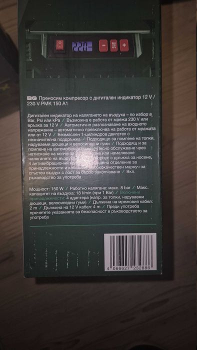 Parkside преносим компресор 12V / 230V НОВ, ГАРАНЦИЯ