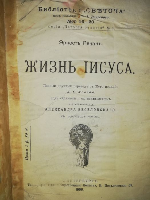 Антикварные книги по литературоведению.