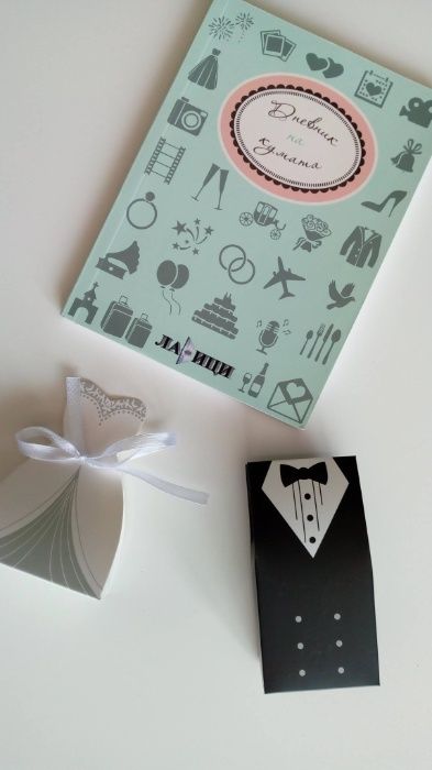 Дневник на кумата