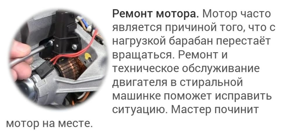 Ремонт Стиральных машин