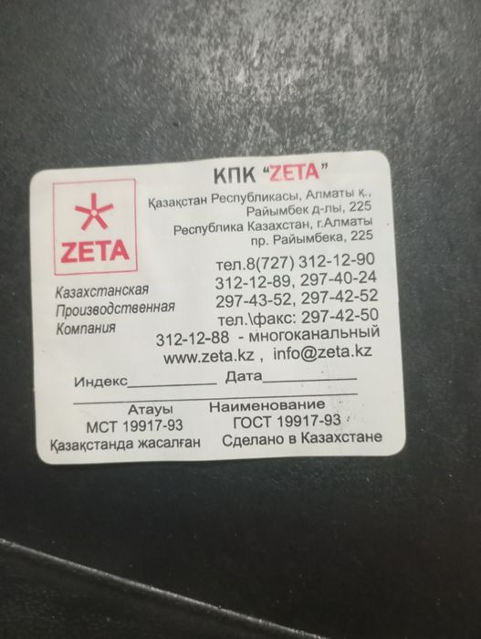 Продам офисное кресло