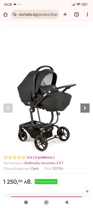 Детска количка 3 в 1 Cam Taski Sport - зимен, летен и кош за кола +др