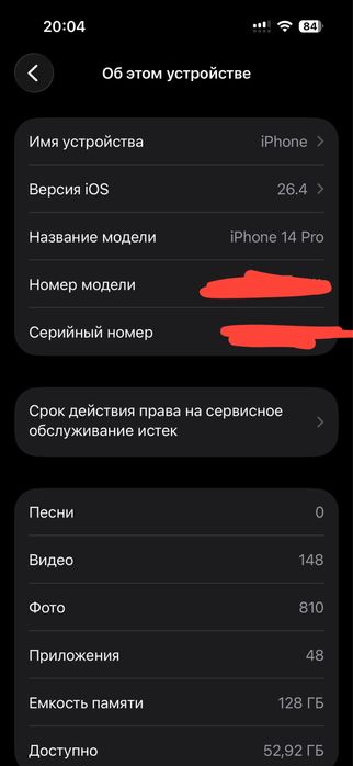 айфон 14 про обмен