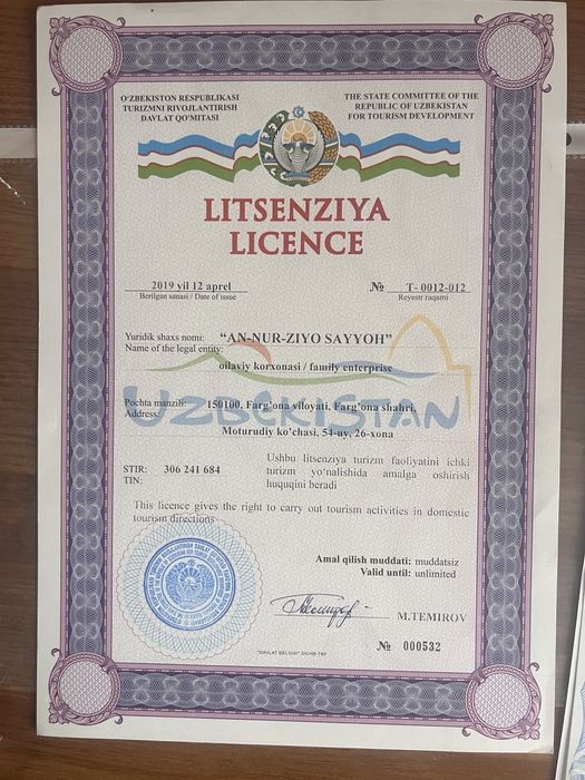 Тур фирма сотилади