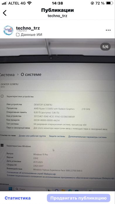 Ноутбук Lenovo Ideapad 3 Techno TRZ