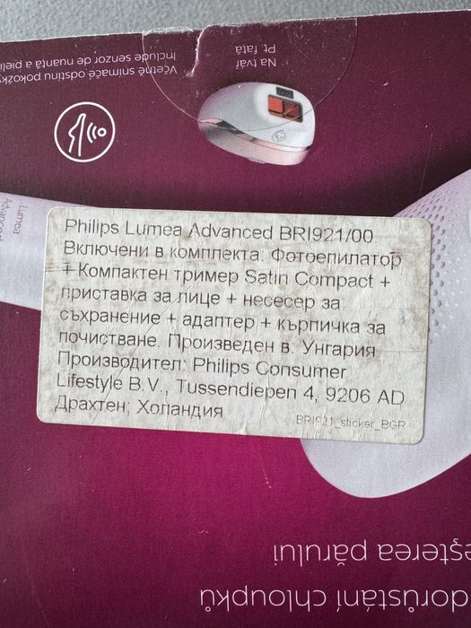 Фотоепилатор Филипс
